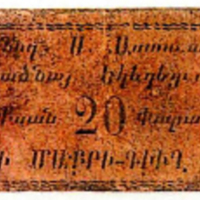 ANRO-1857 Istanbul, Makriköy (Bakırköy) : ՄԱՔՐԻ-ԳԻՒՂ - Surp Asdvadzadzin Church : Blessed Virgin or Holy Mother of God Church - Type I - 20 para.jpg
